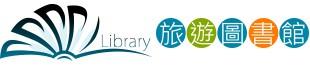 富立旅行社股份有限公司